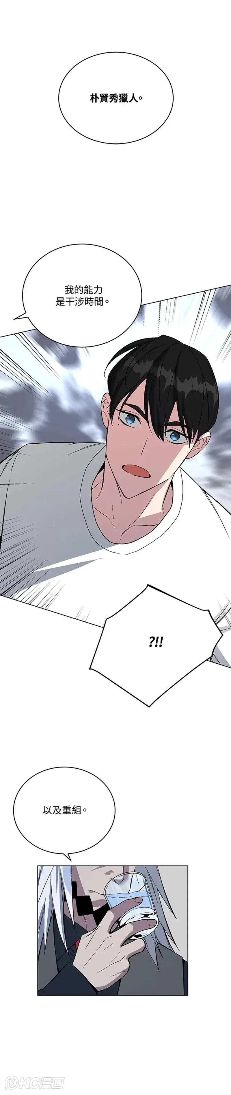 第45话 第24页