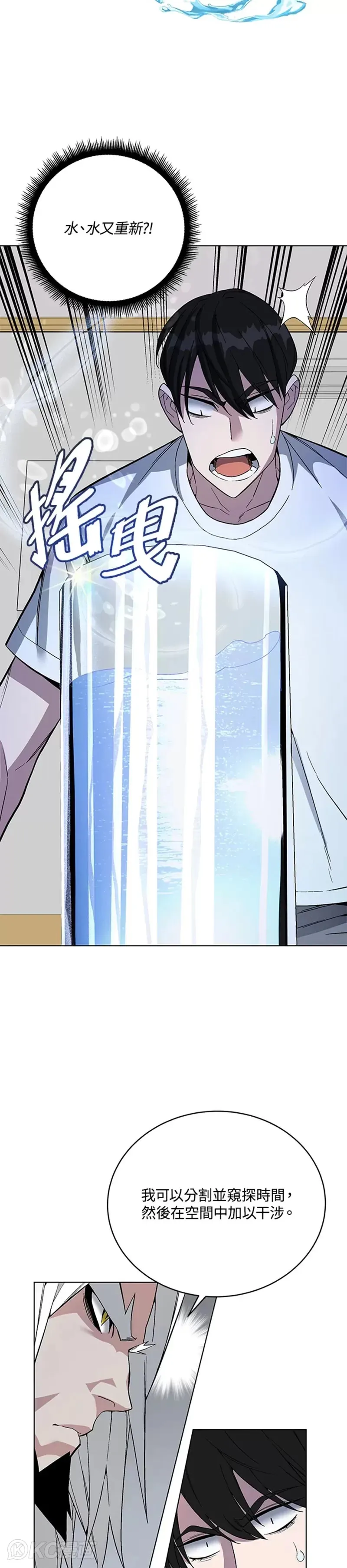 第45话 第26页