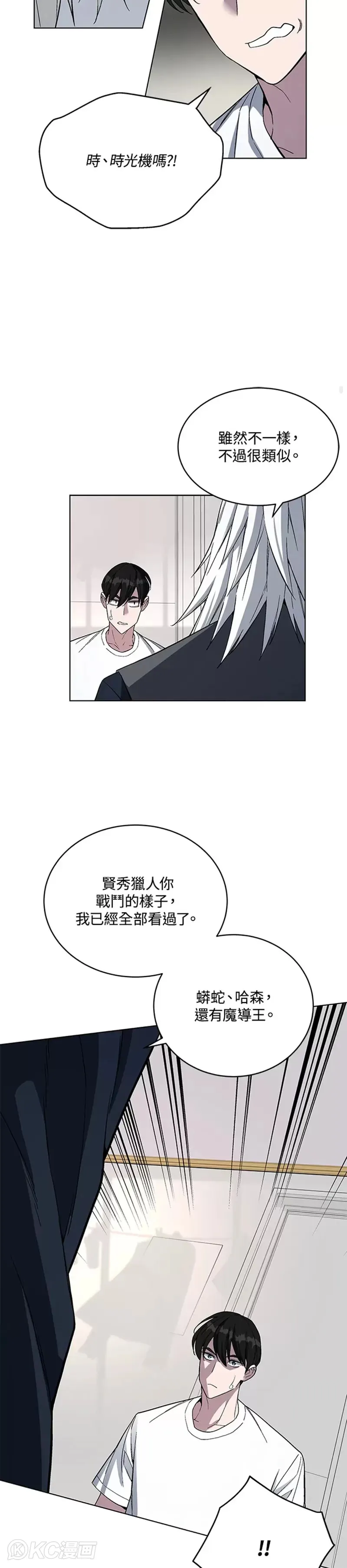 第45话 第27页