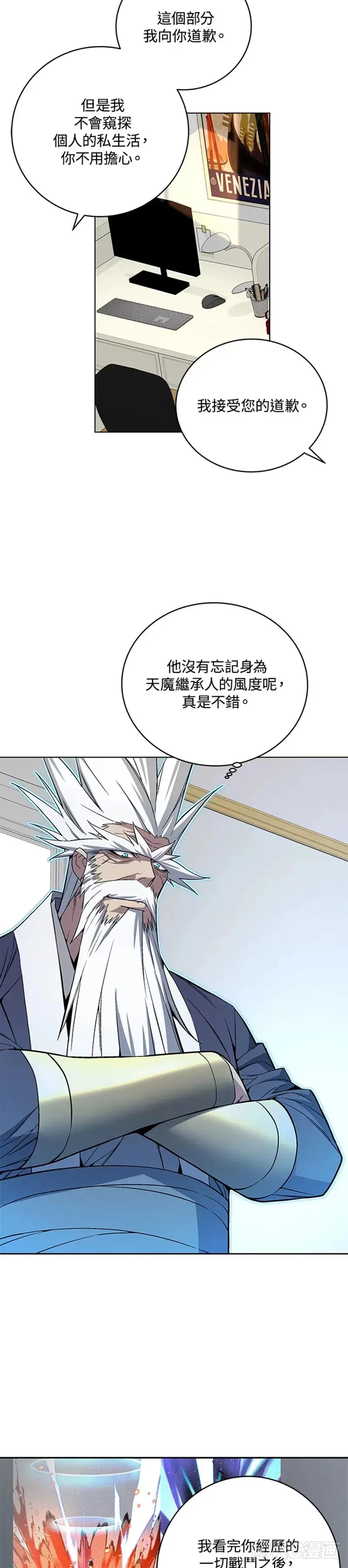 第45话 第29页