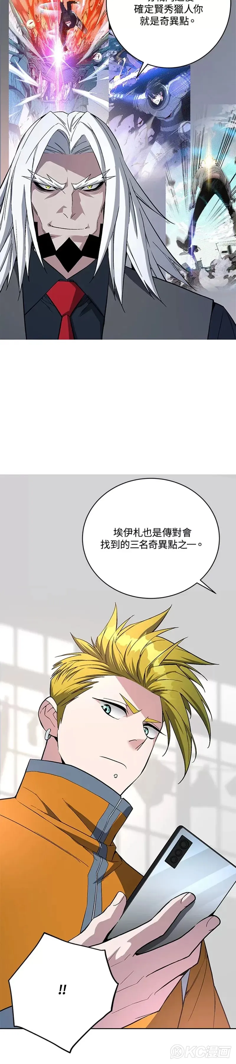 第45话 第30页