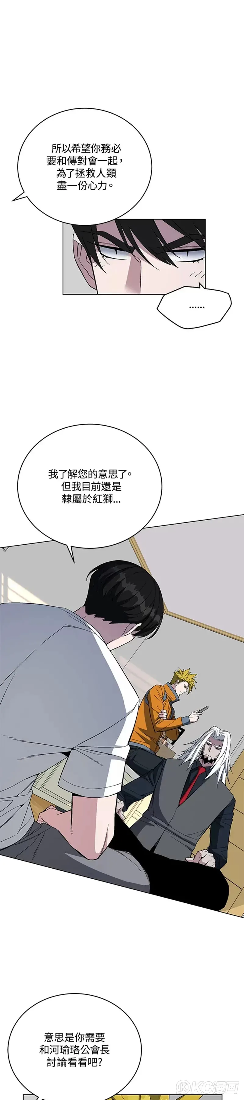 第45话 第31页