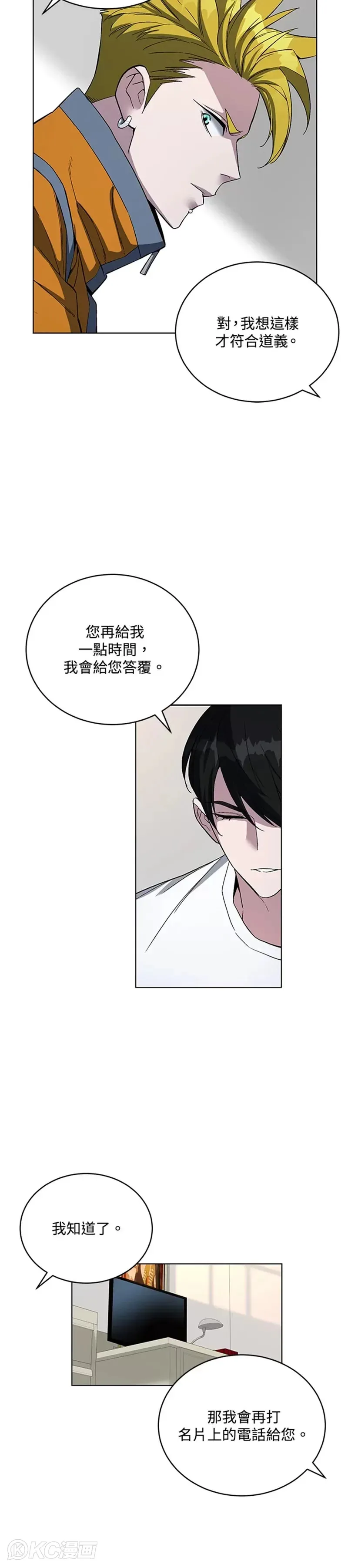 第45话 第32页