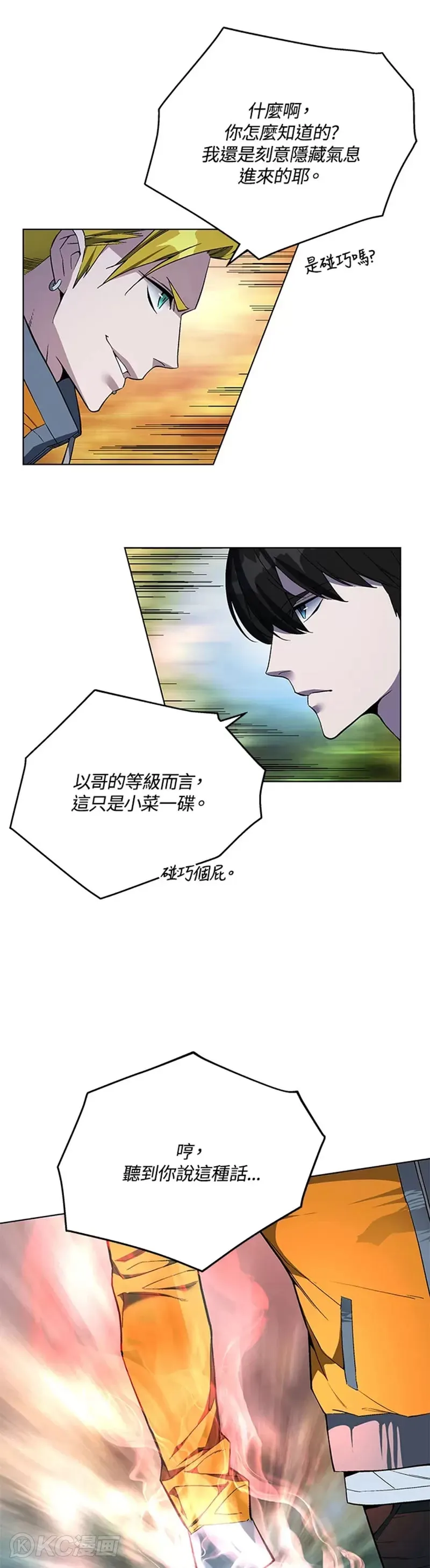 第45话 第37页
