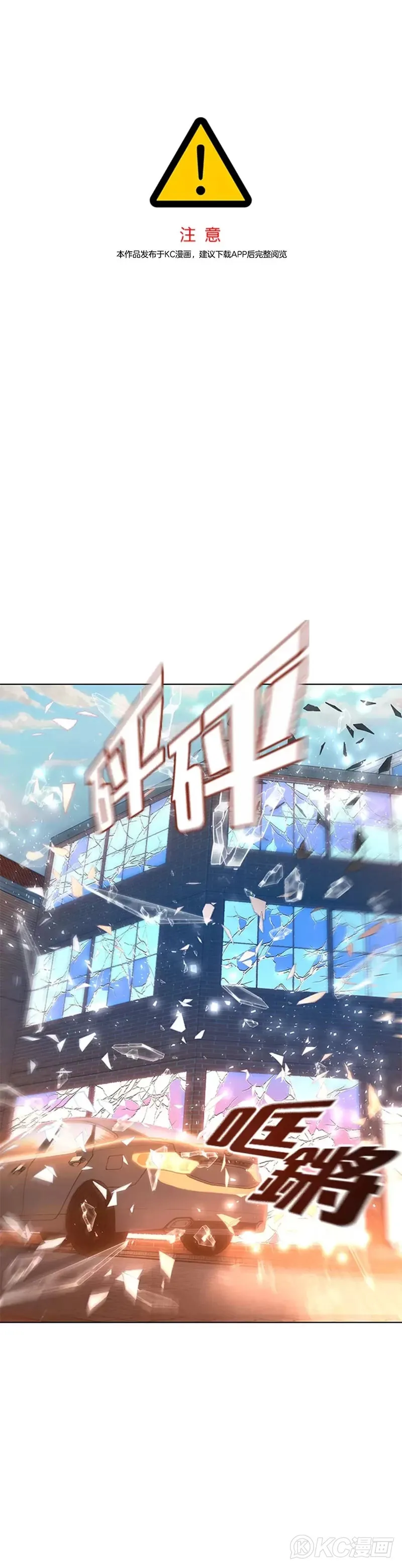 第46话 第1页