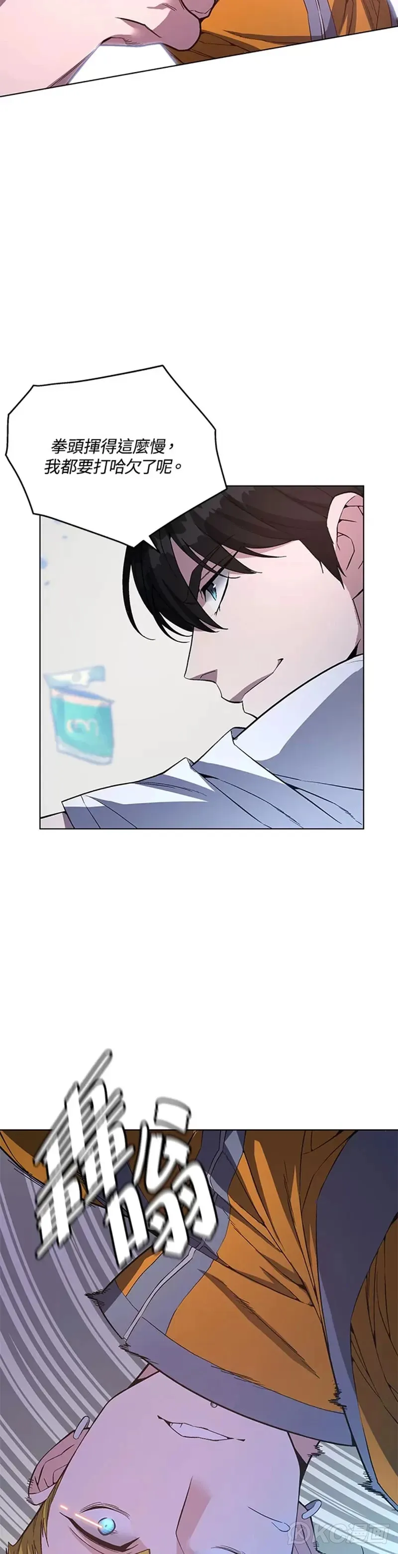 第46话 第3页