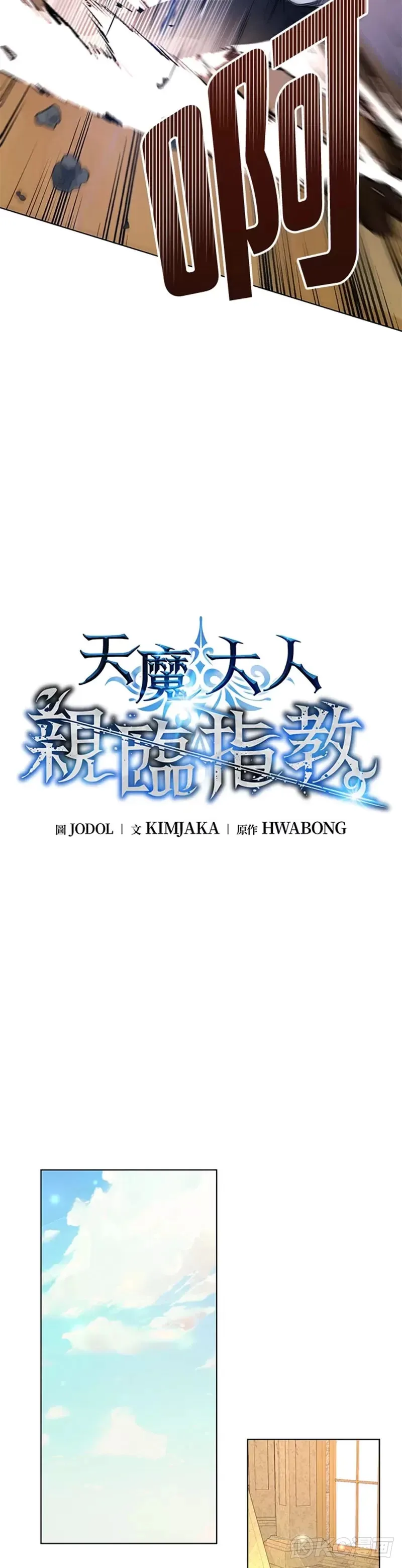 第46话 第5页