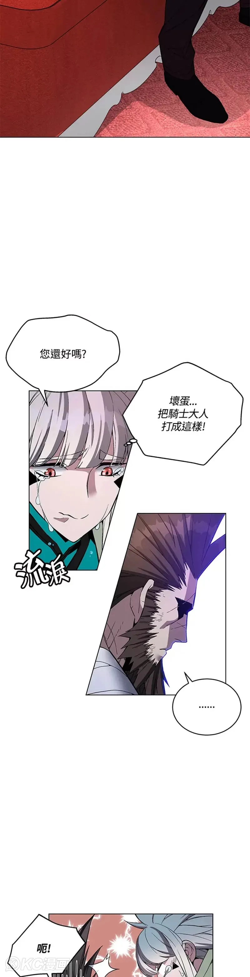 第46话 第7页