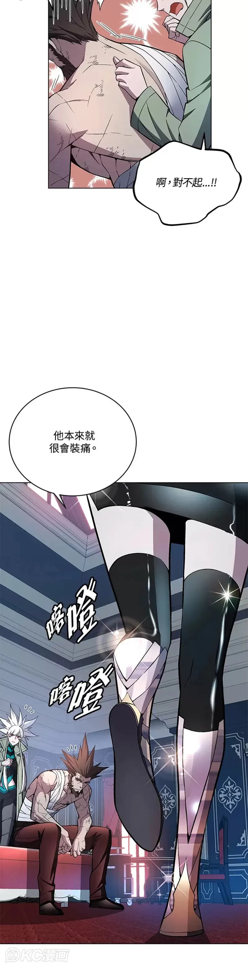 第46话 第8页