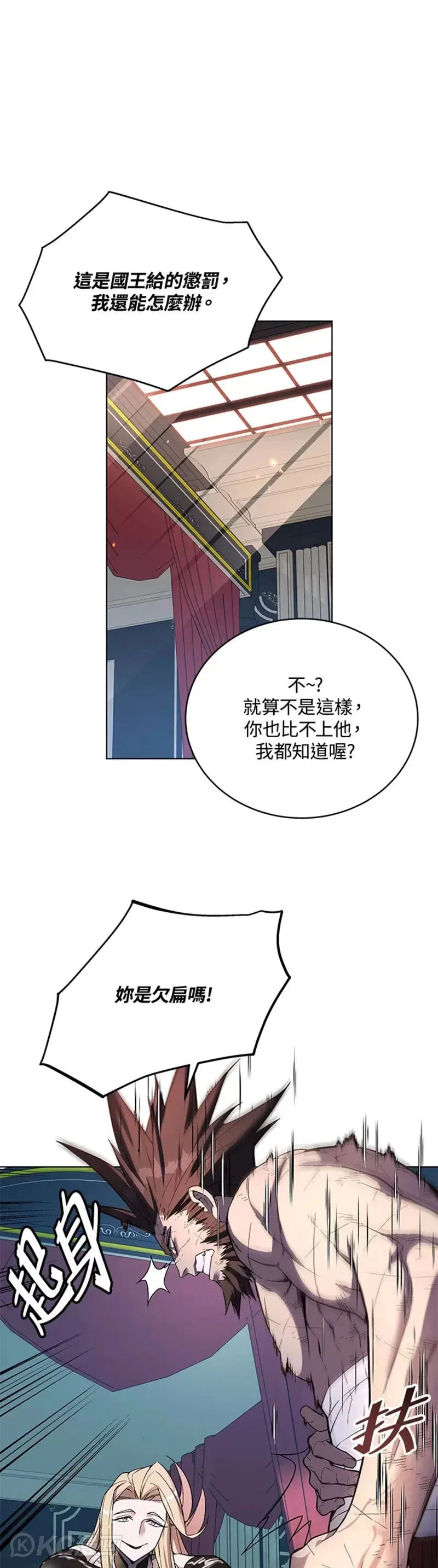 第46话 第11页