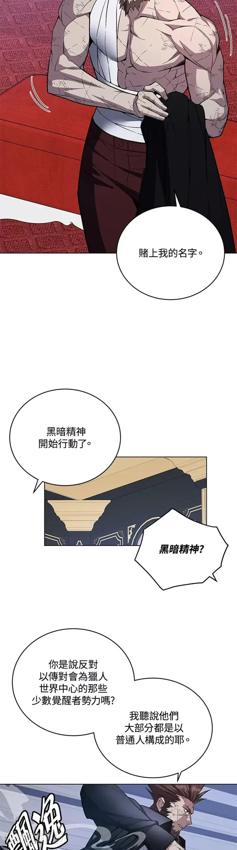 第46话 第17页