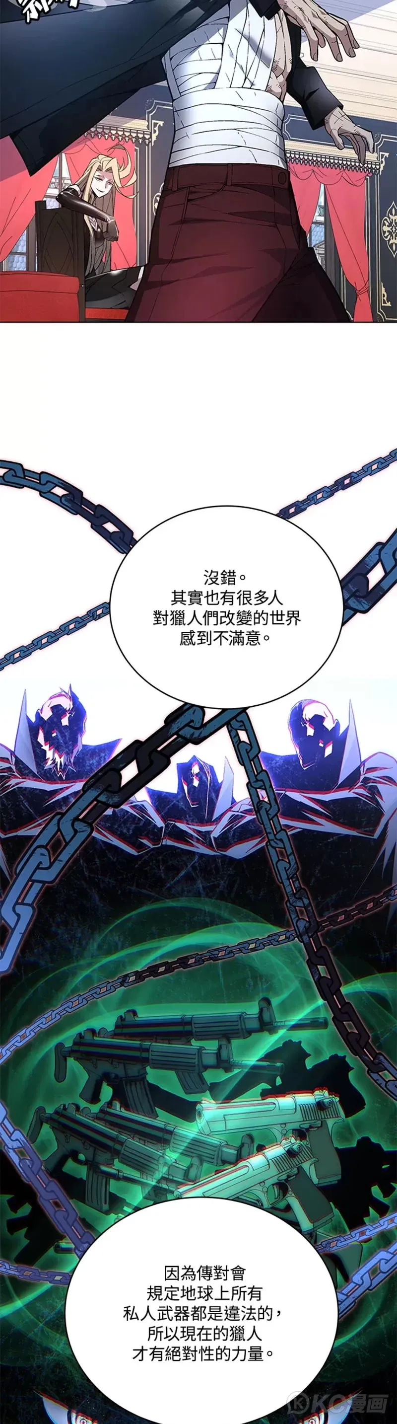 第46话 第18页