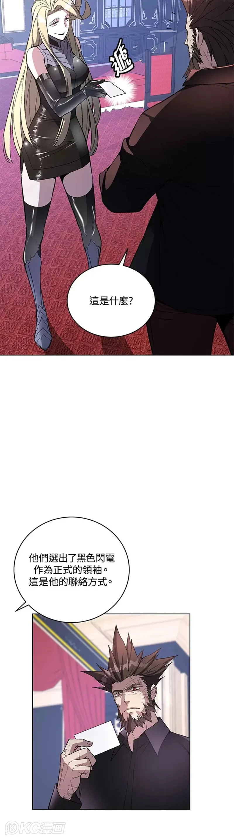 第46话 第20页