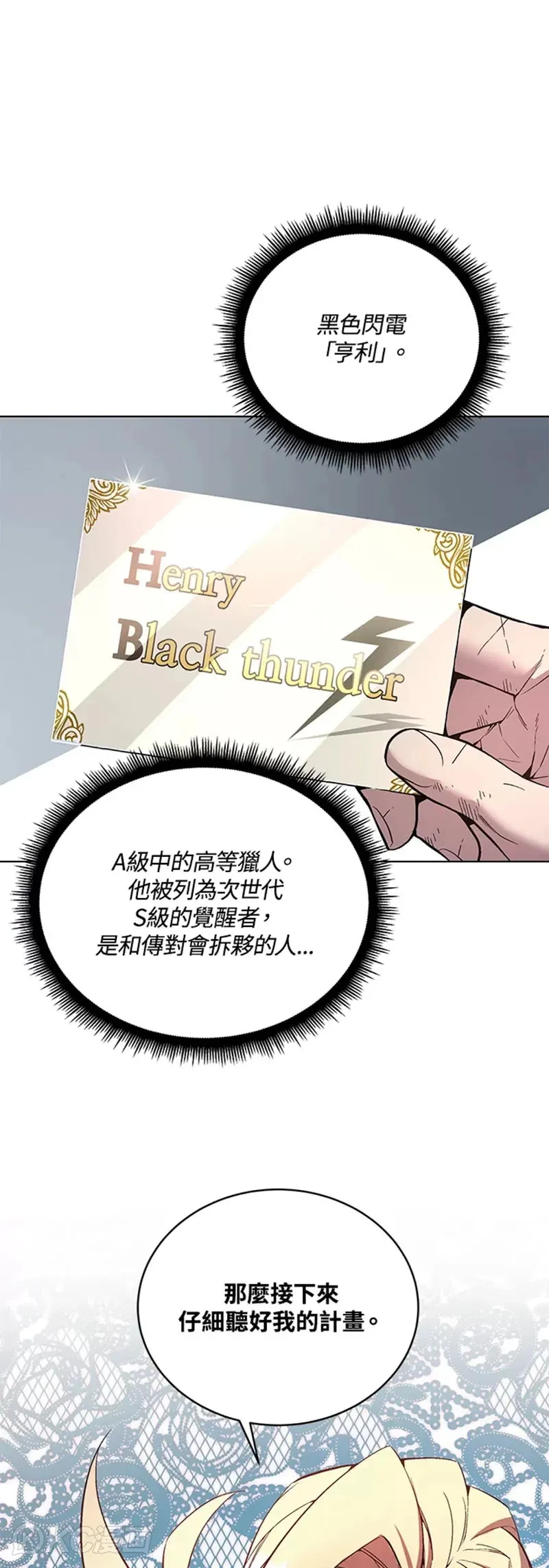 第46话 第21页