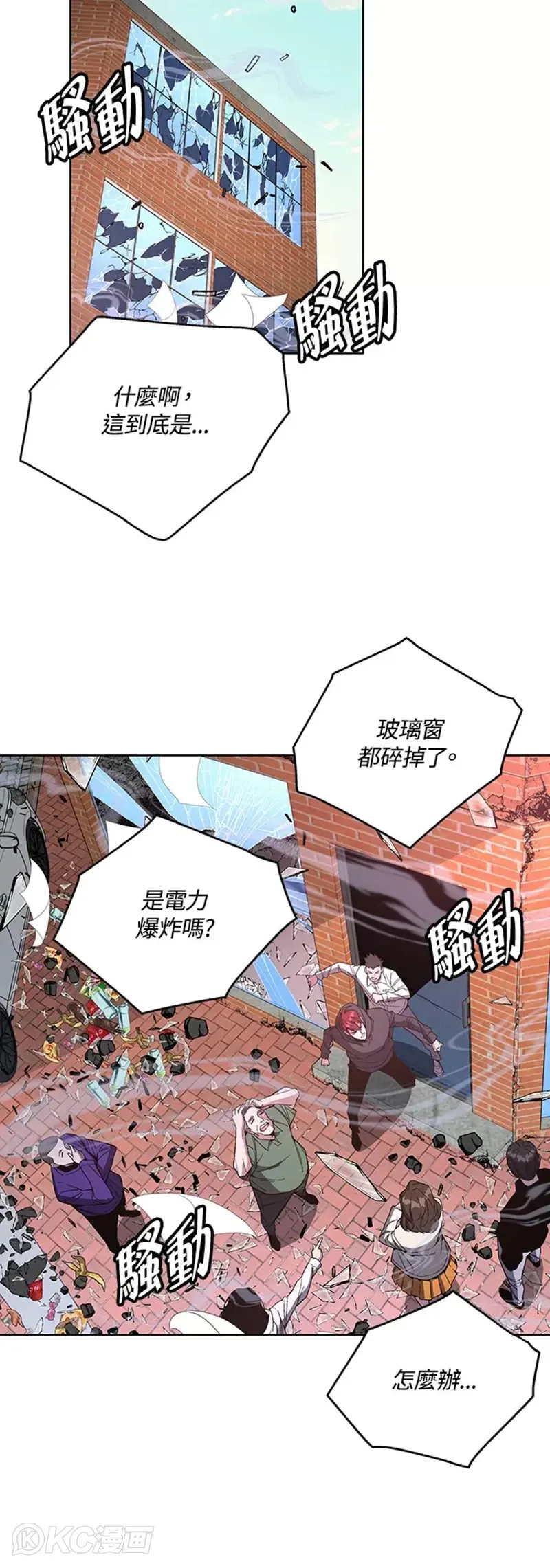 第46话 第23页