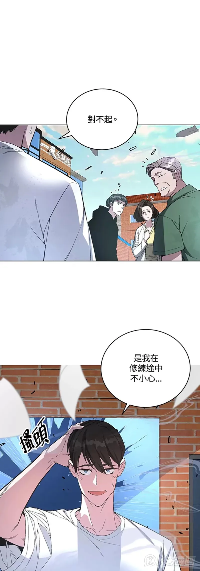 第46话 第24页