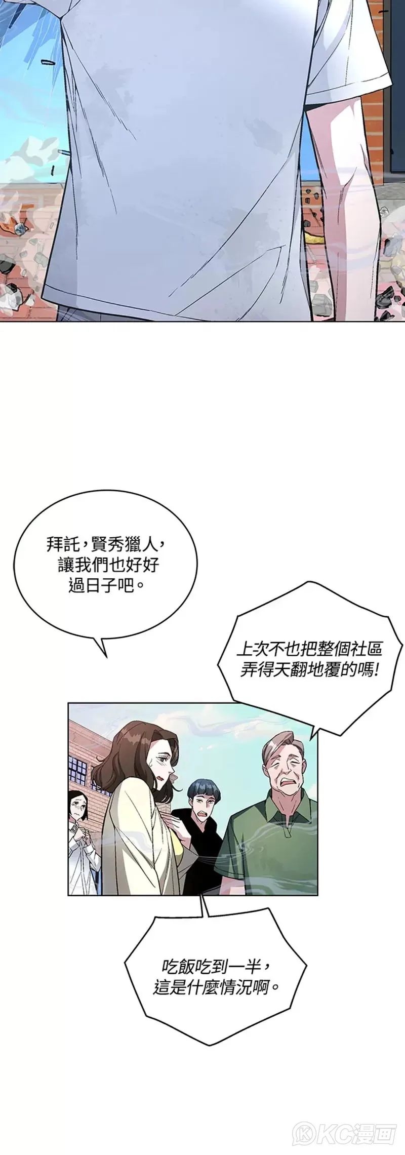 第46话 第25页