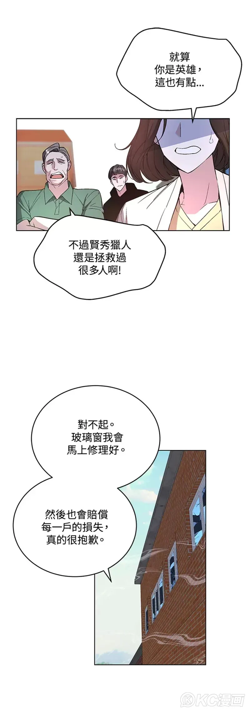 第46话 第26页