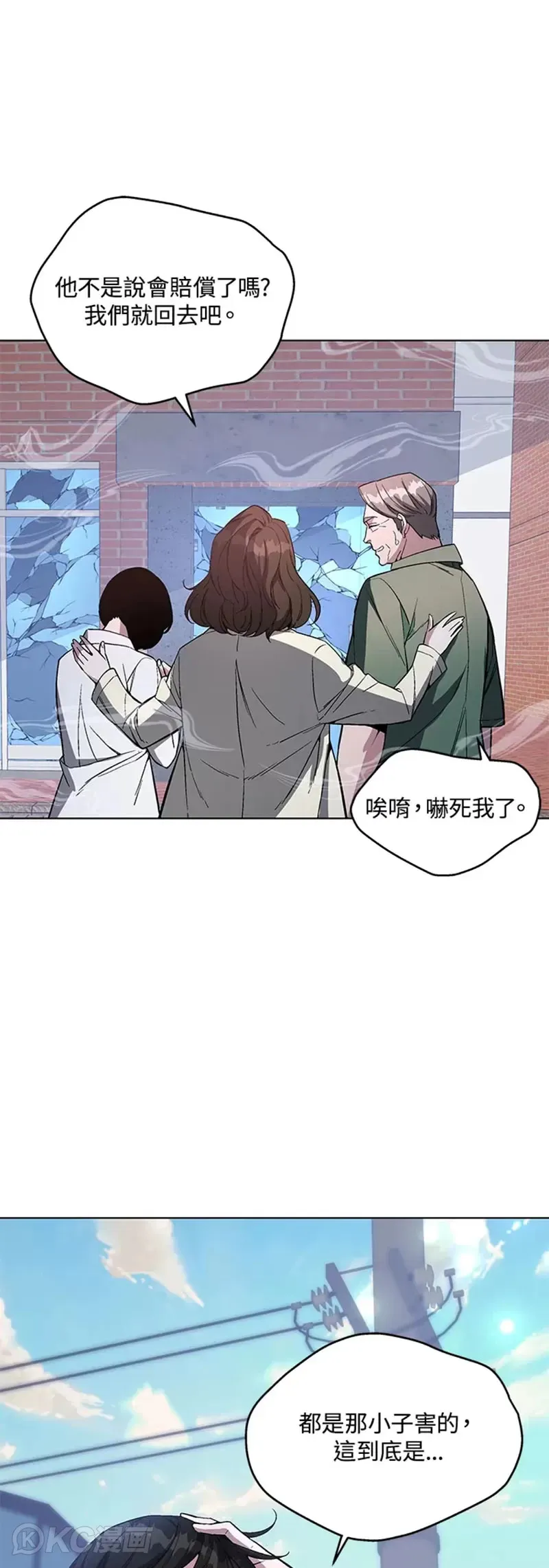 第46话 第27页