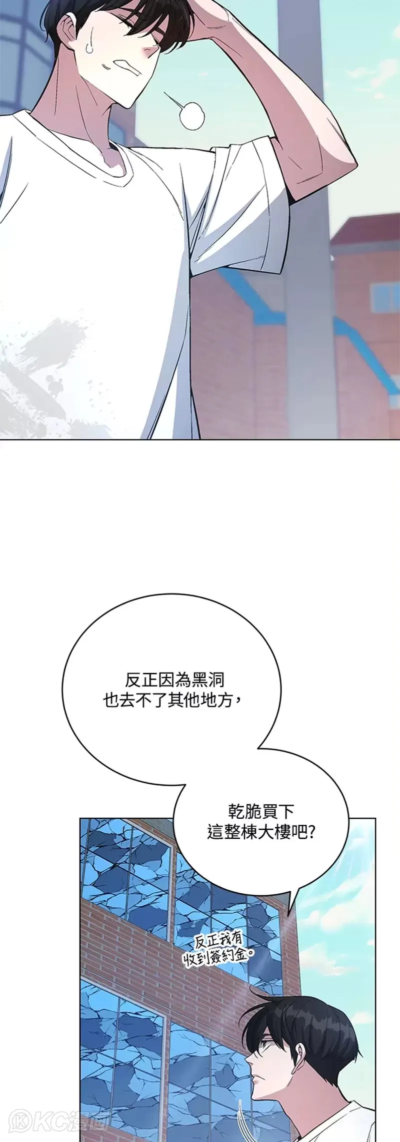 第46话 第28页