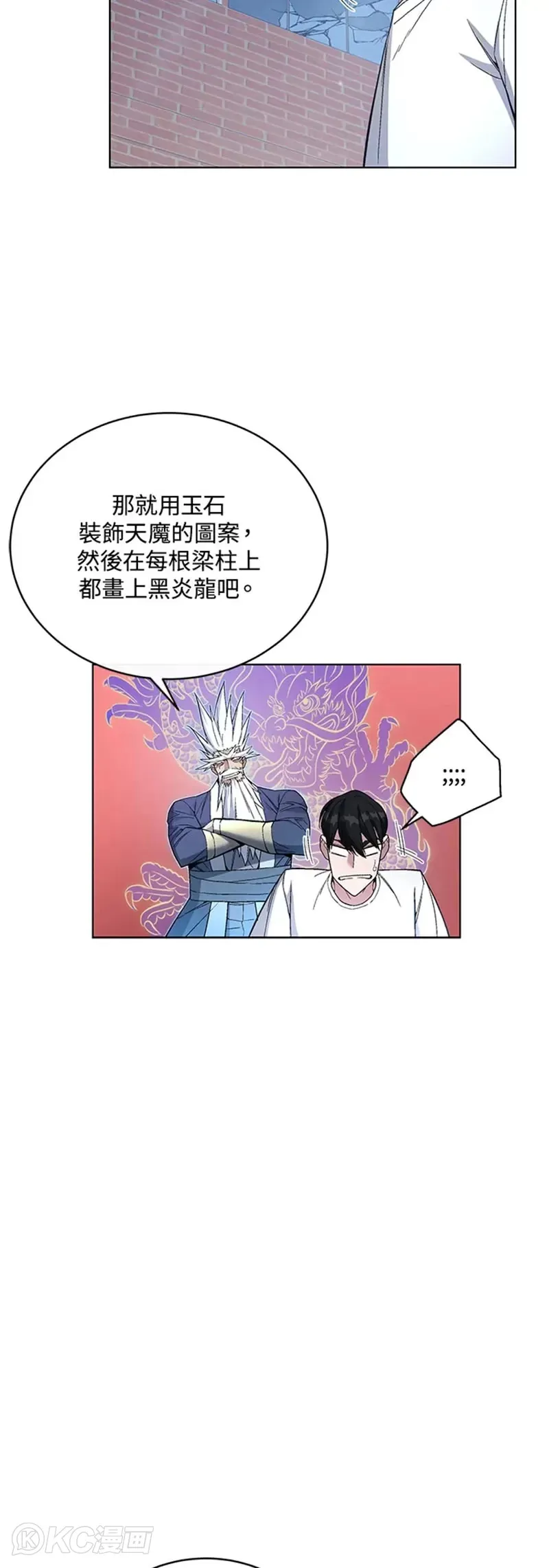 第46话 第29页