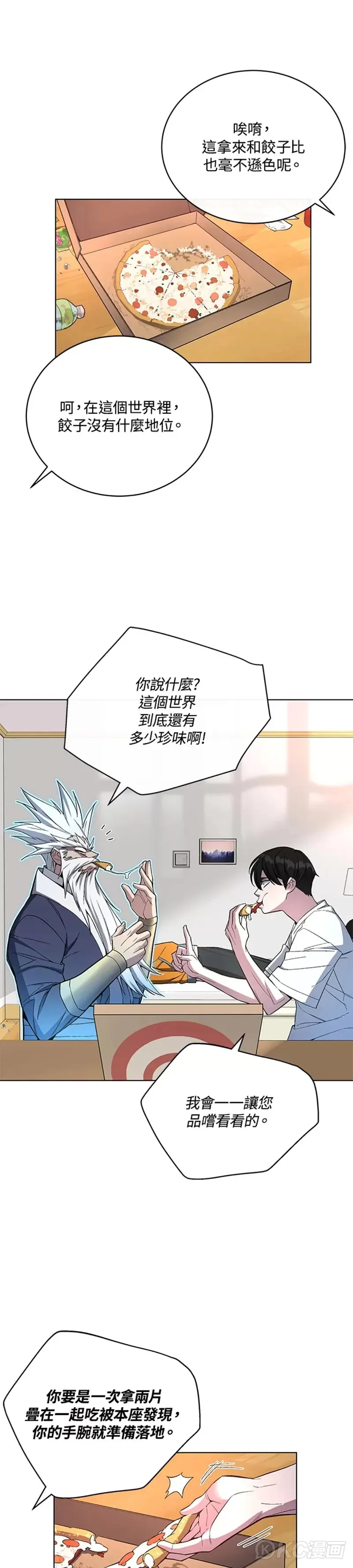 第46话 第31页