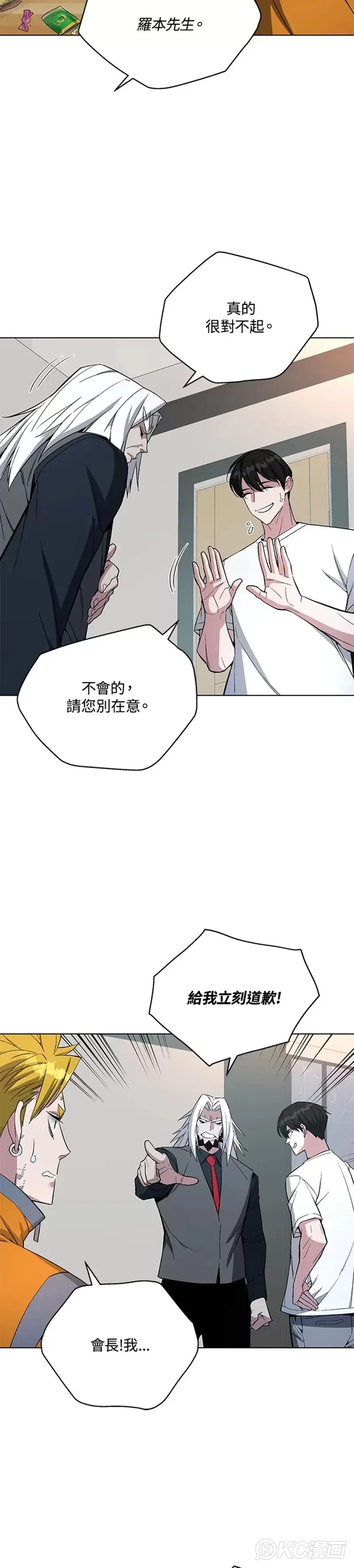 第46话 第37页