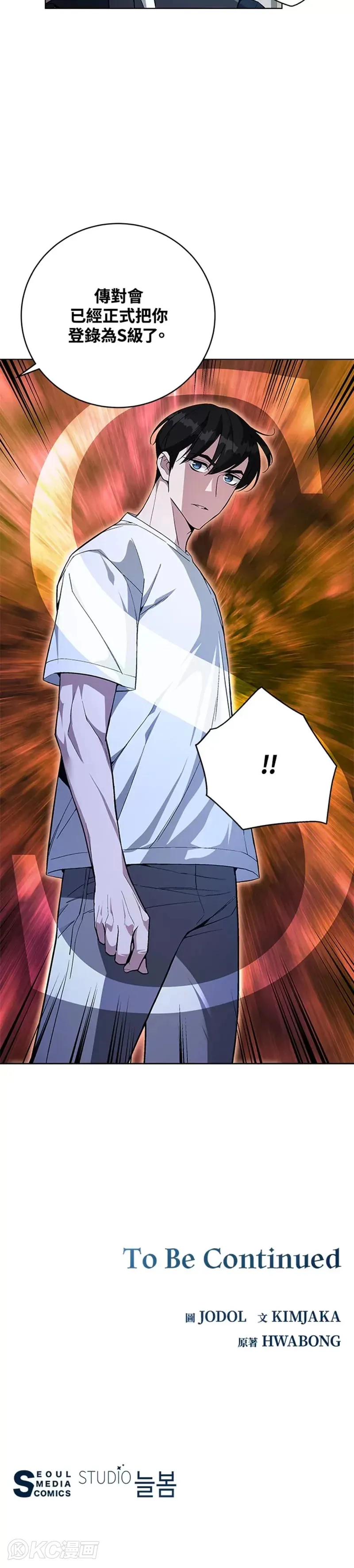 第46话 第40页