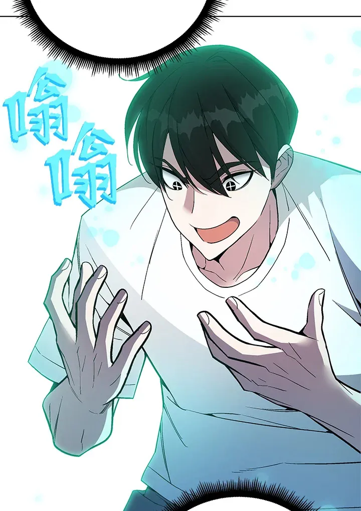 第47话 第3页