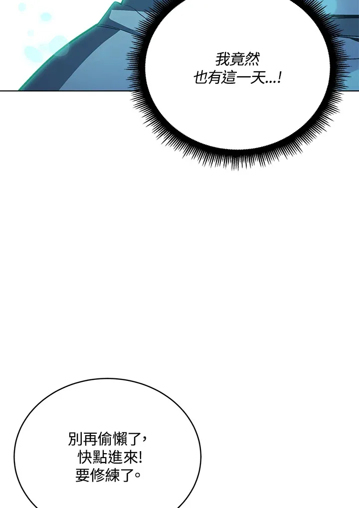 第47话 第4页