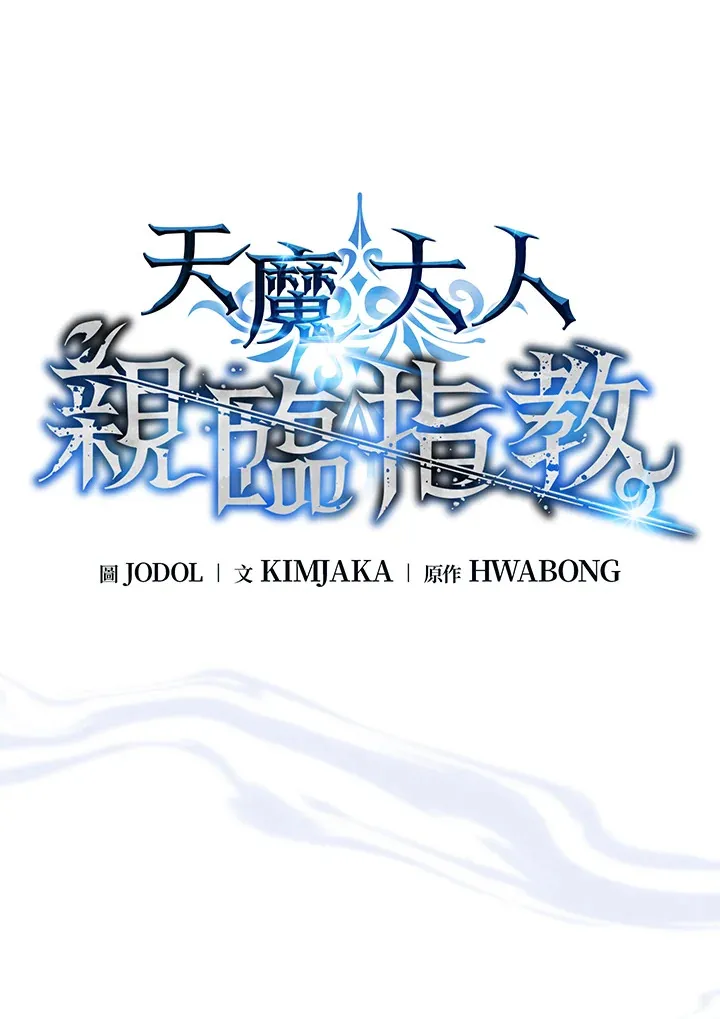 第47话 第6页