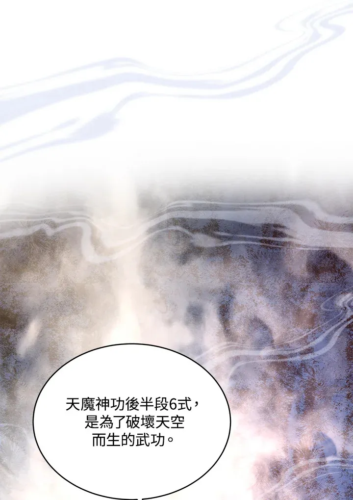 第47话 第7页