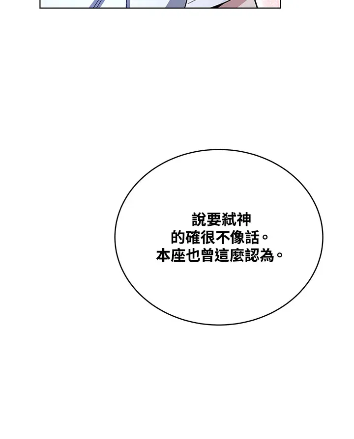 第47话 第12页