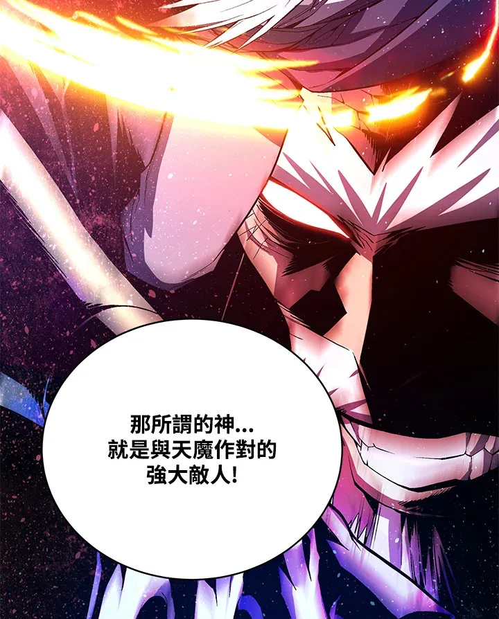 第47话 第14页
