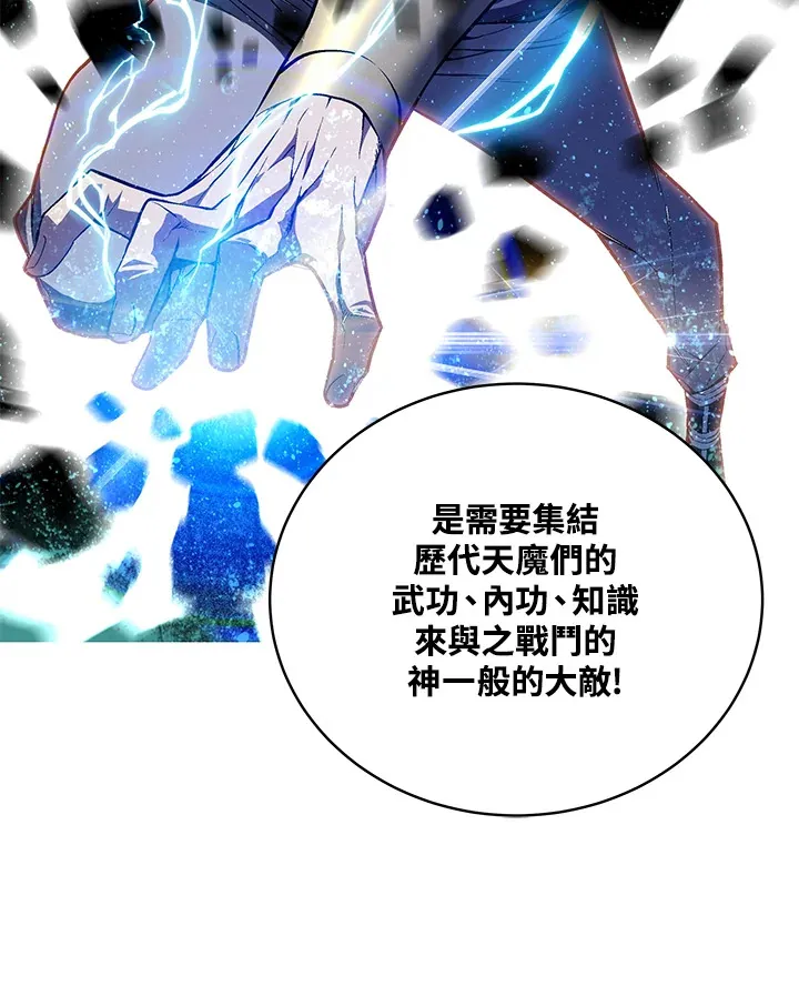 第47话 第16页
