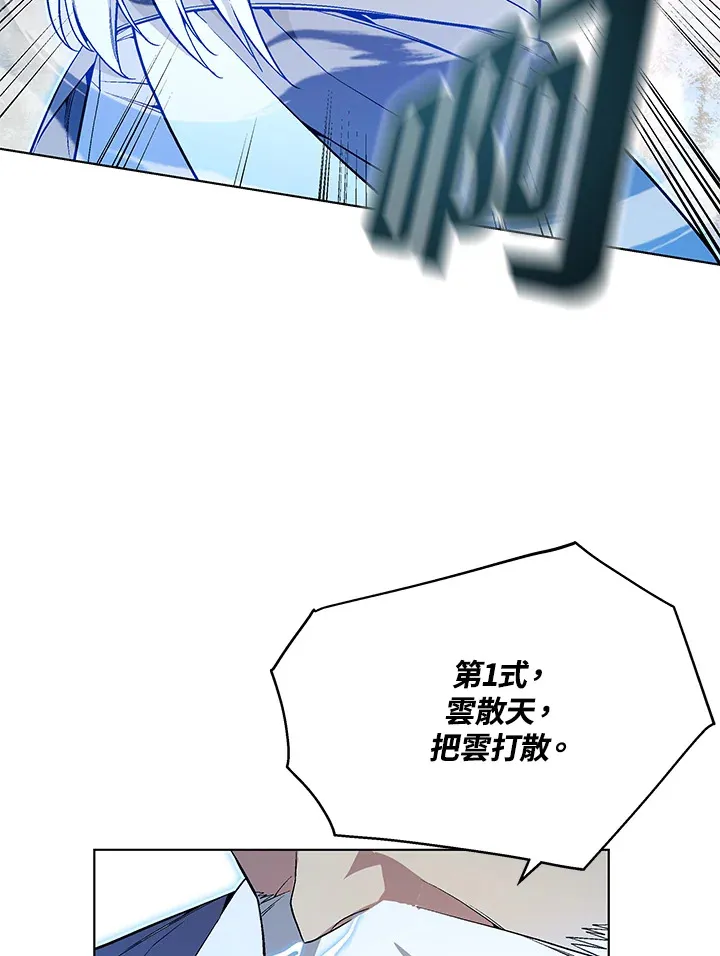 第47话 第20页