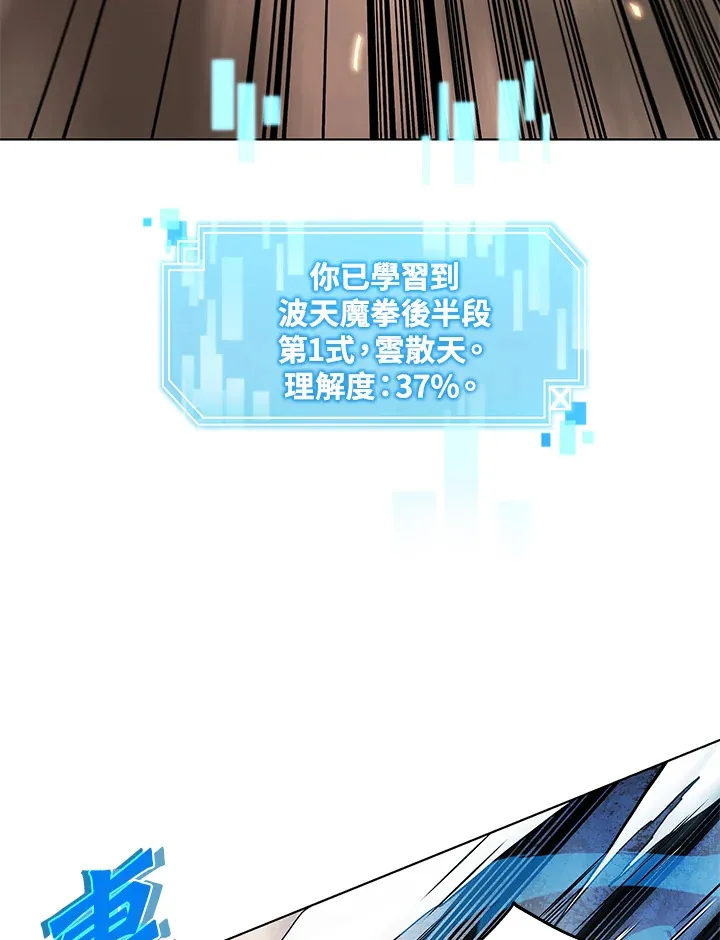 第47话 第33页