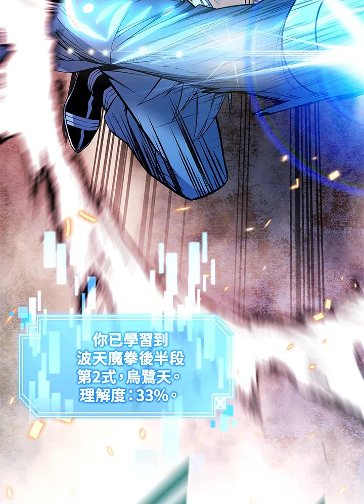 第47话 第42页
