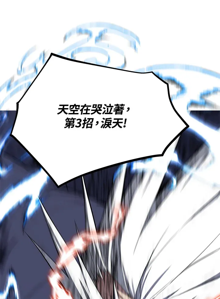 第47话 第44页