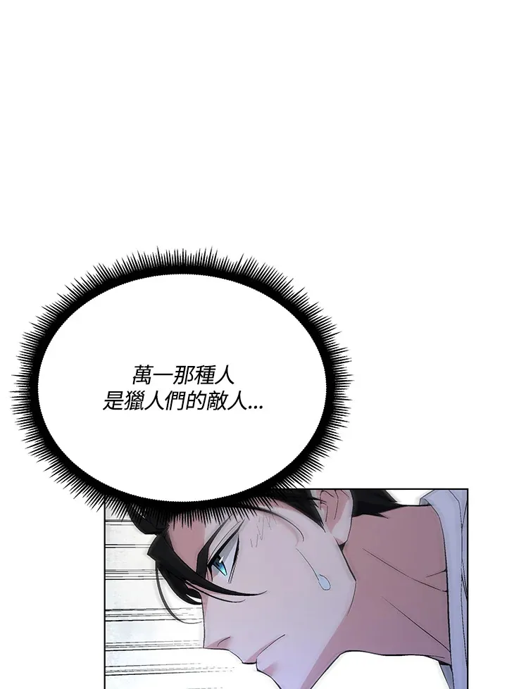 第47话 第52页