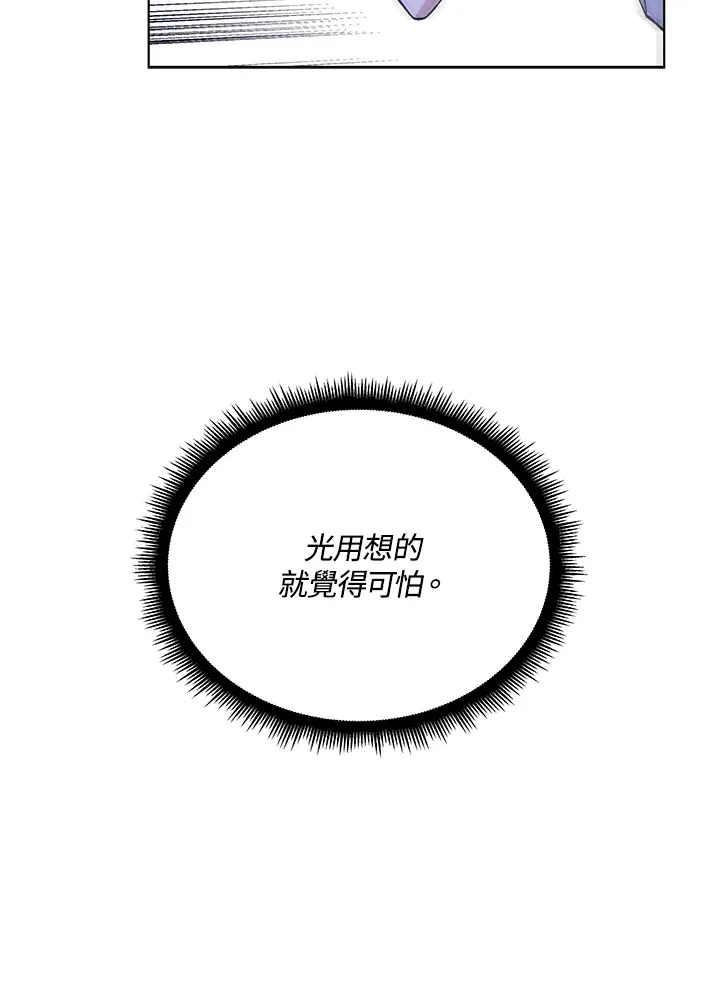 第47话 第53页