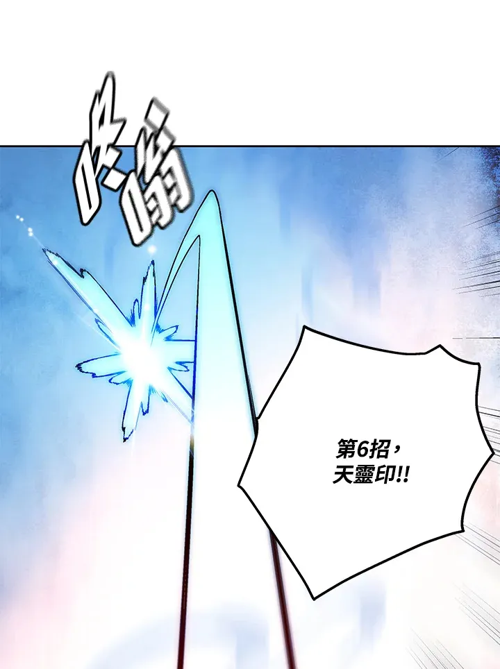 第47话 第72页