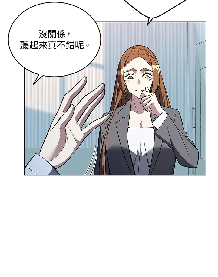 第47话 第97页