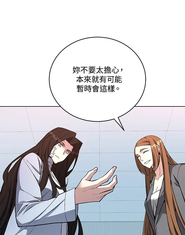 第47话 第99页