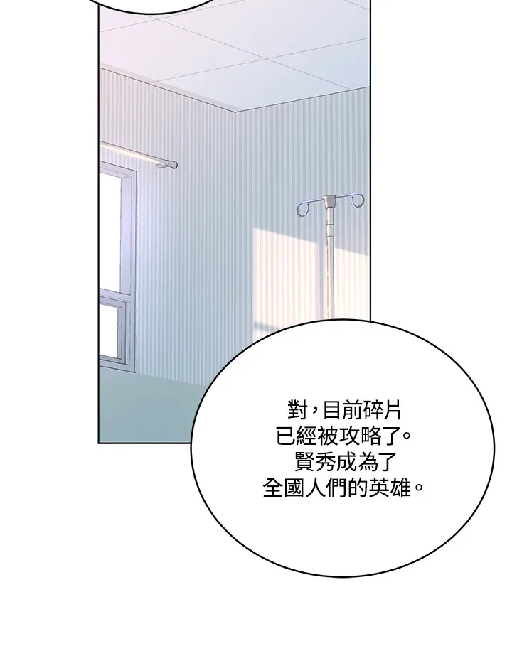 第47话 第101页