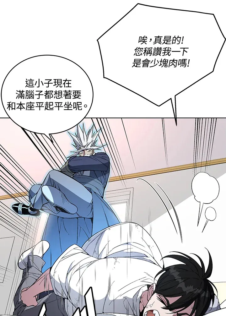 第47话 第112页