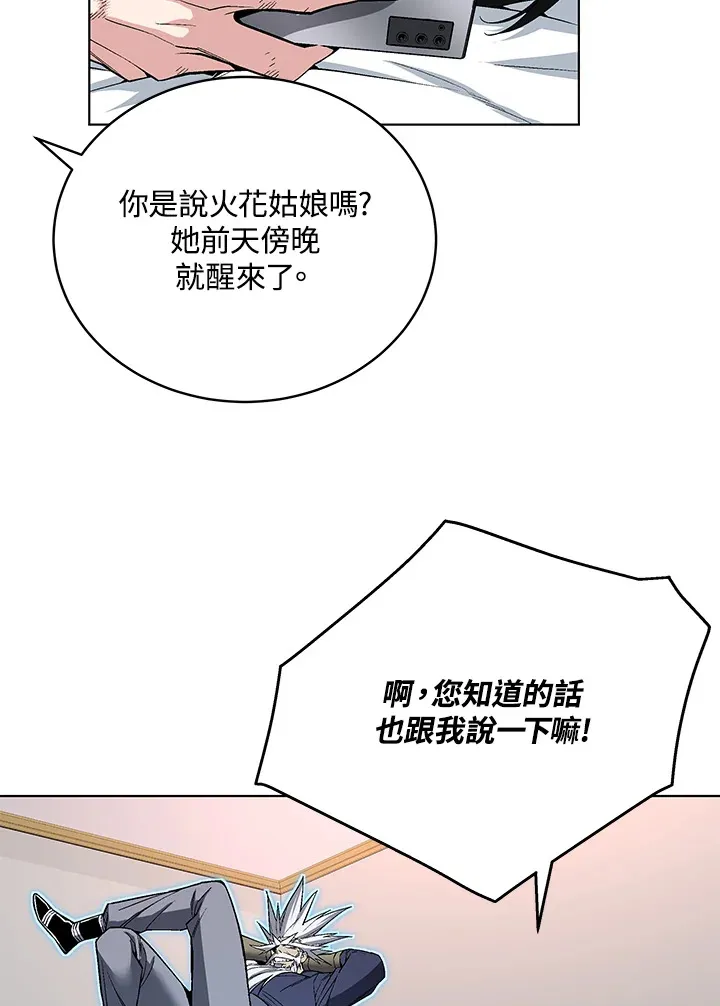 第47话 第116页
