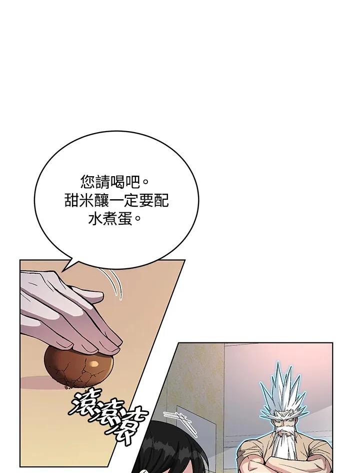 第47话 第141页