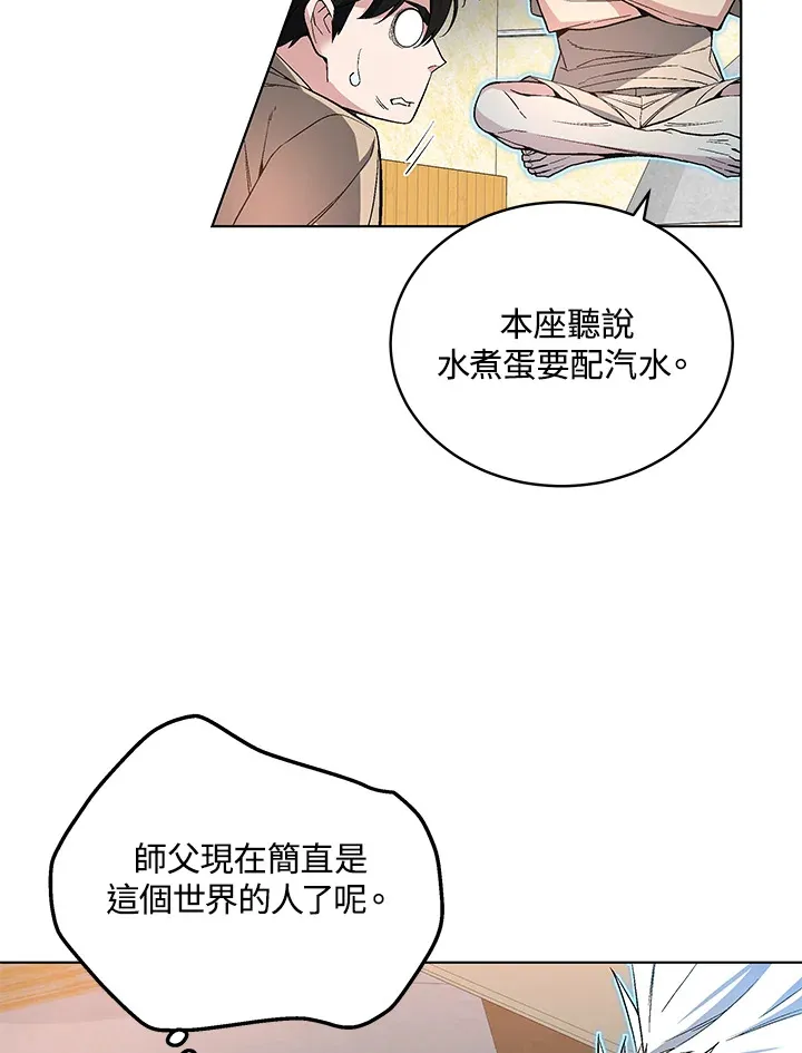 第47话 第142页