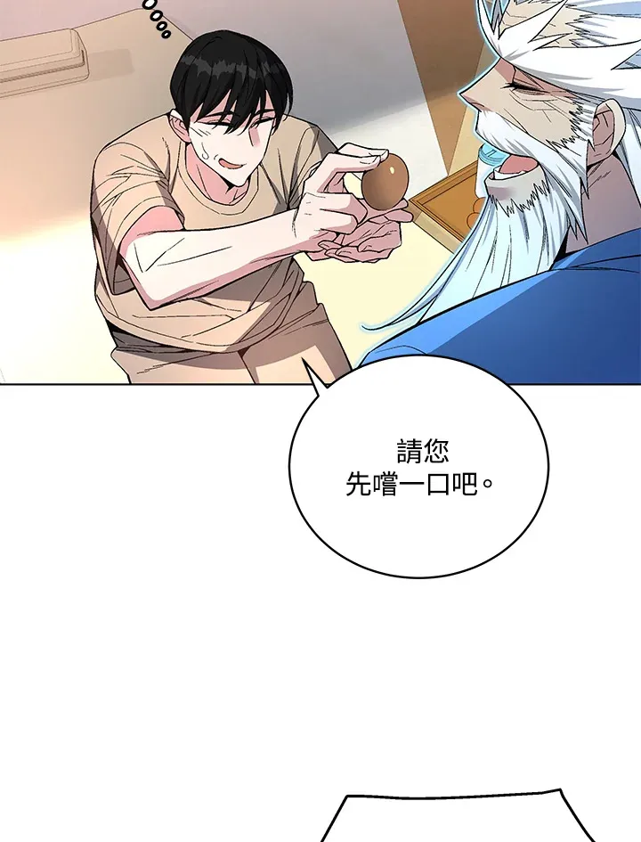 第47话 第143页